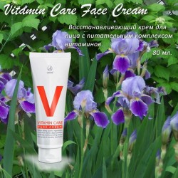 Регенерирующий крем для лица с комплексом витаминов - Vitamin Care Face Cream